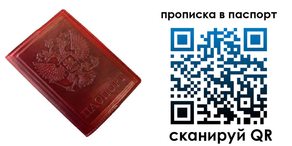 купить прописку в Приморско-Ахтарске