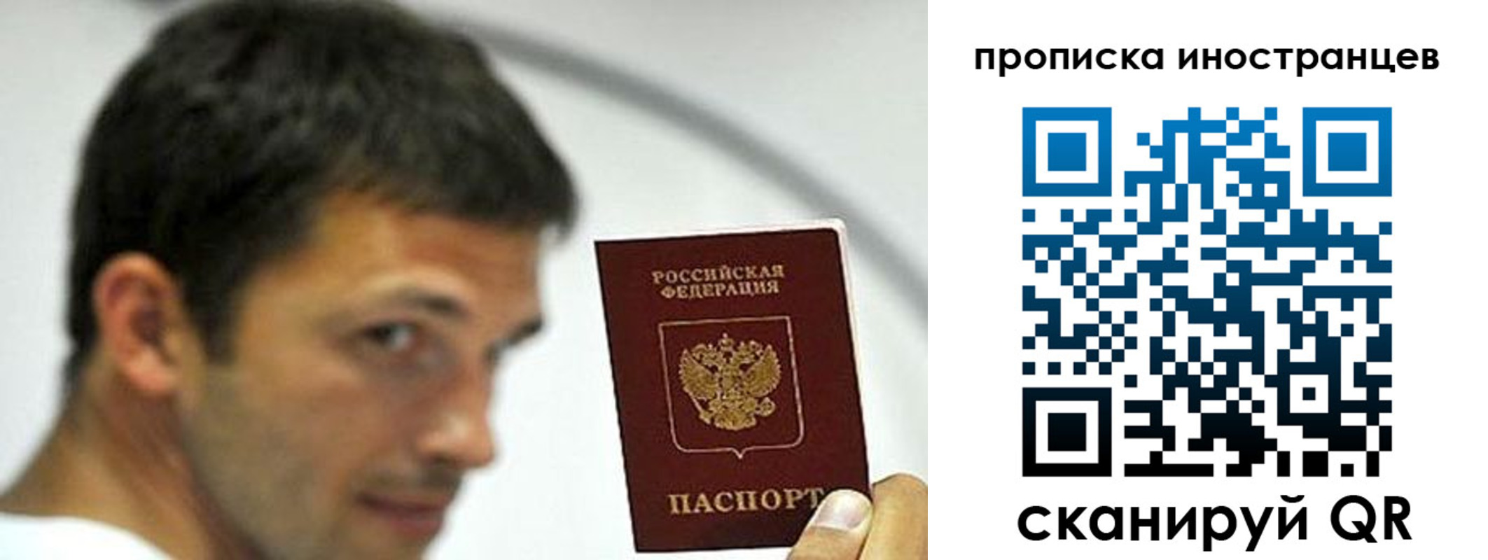 временная регистрация недорого в Приморско-Ахтарске