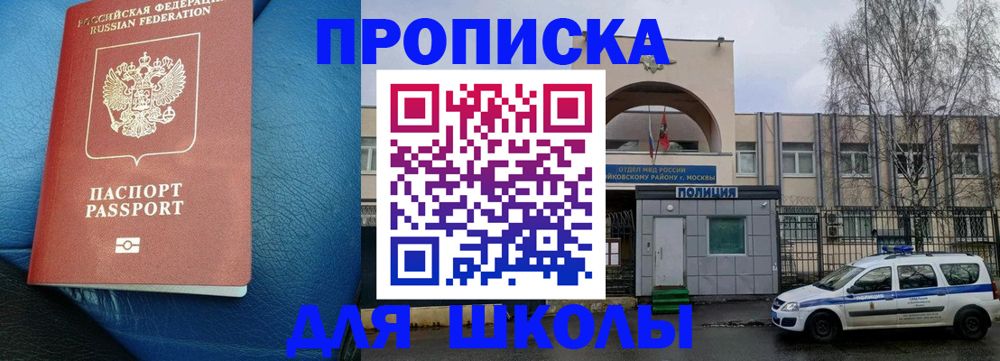 прописка 2025 в Приморско-Ахтарске