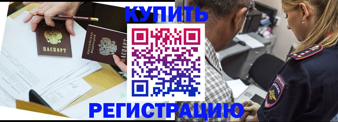 временная регистрация госуслуги в Приморско-Ахтарске