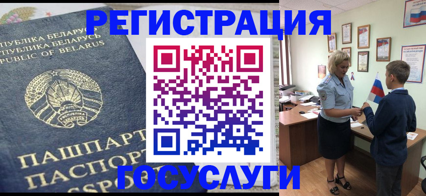 временная прописка в Приморско-Ахтарске