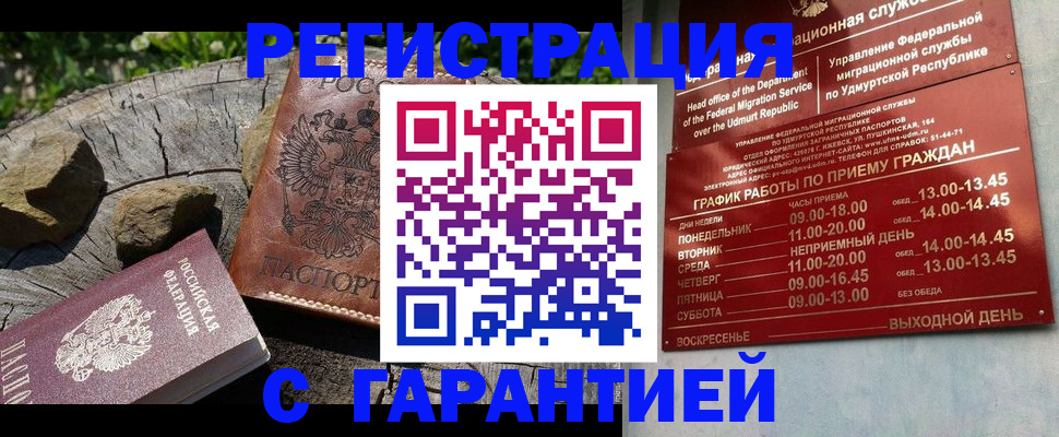 временная регистрация поиск в Приморско-Ахтарске